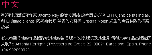 Chinese Page, Section 1